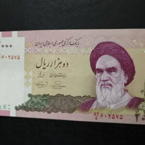 Lot 77 - Iran 2000 Rials