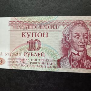 Lot 79 - Transnistria 10 Rubles