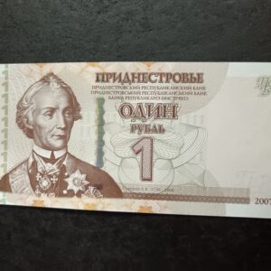 Lot 81 - Transnistria 1 Rouble