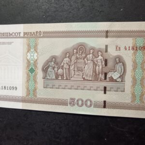 Lot 8 - Belarus 500 Rubles