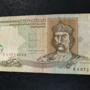 Lot 29 - Ukraine 1 Grivna