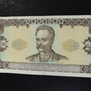 Lot 30 - Ukraine 20 Hryvnias