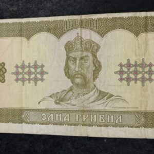 Lot 31 - Ukraine 1 Hryvnias