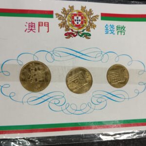 Lot 59 - Macau coin set