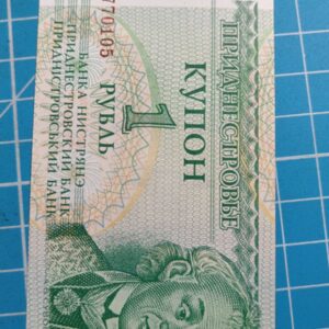 Transnistria 1 Rouble