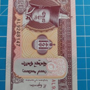 Mongolia 20 Tugrik
